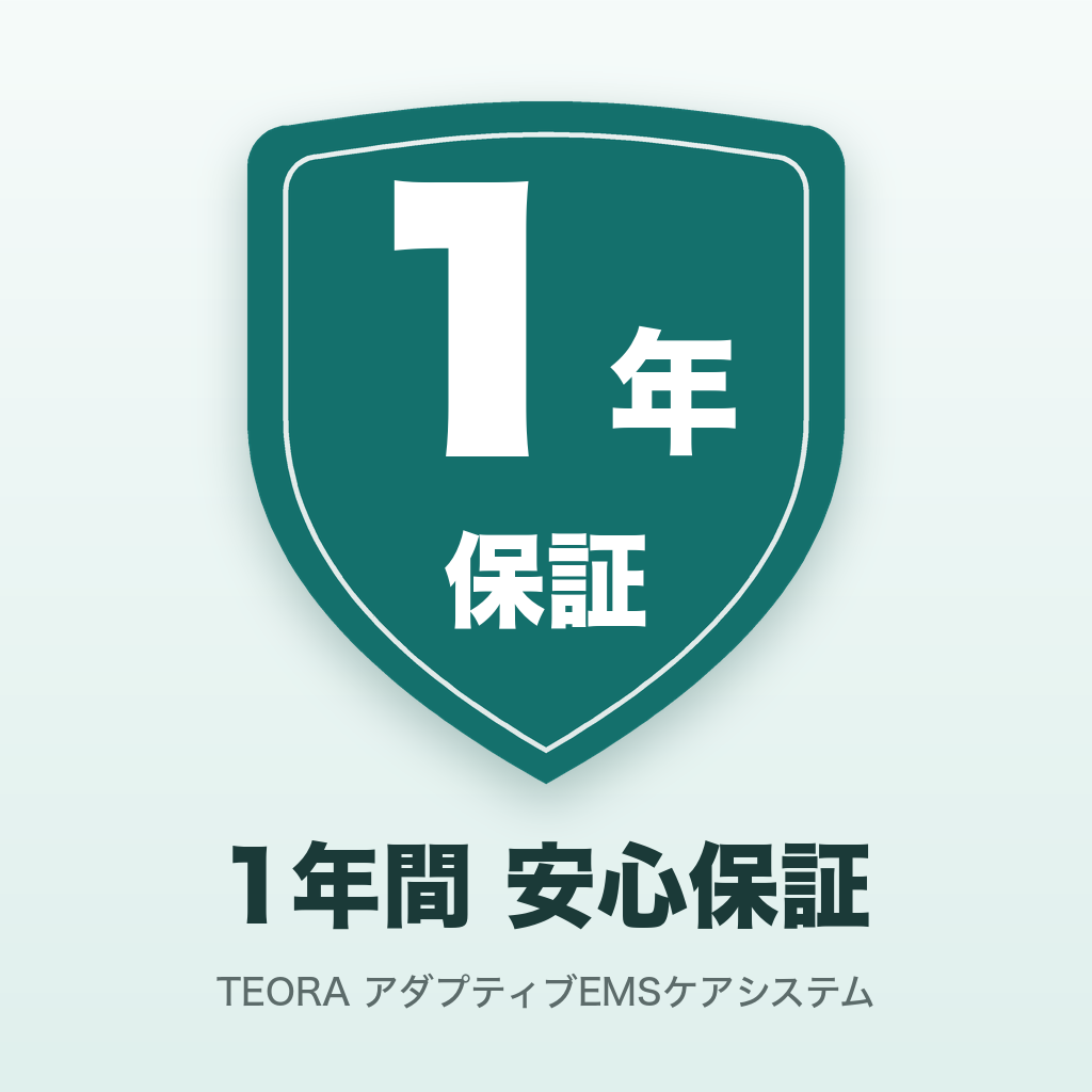 TEORA 1年間安心保証